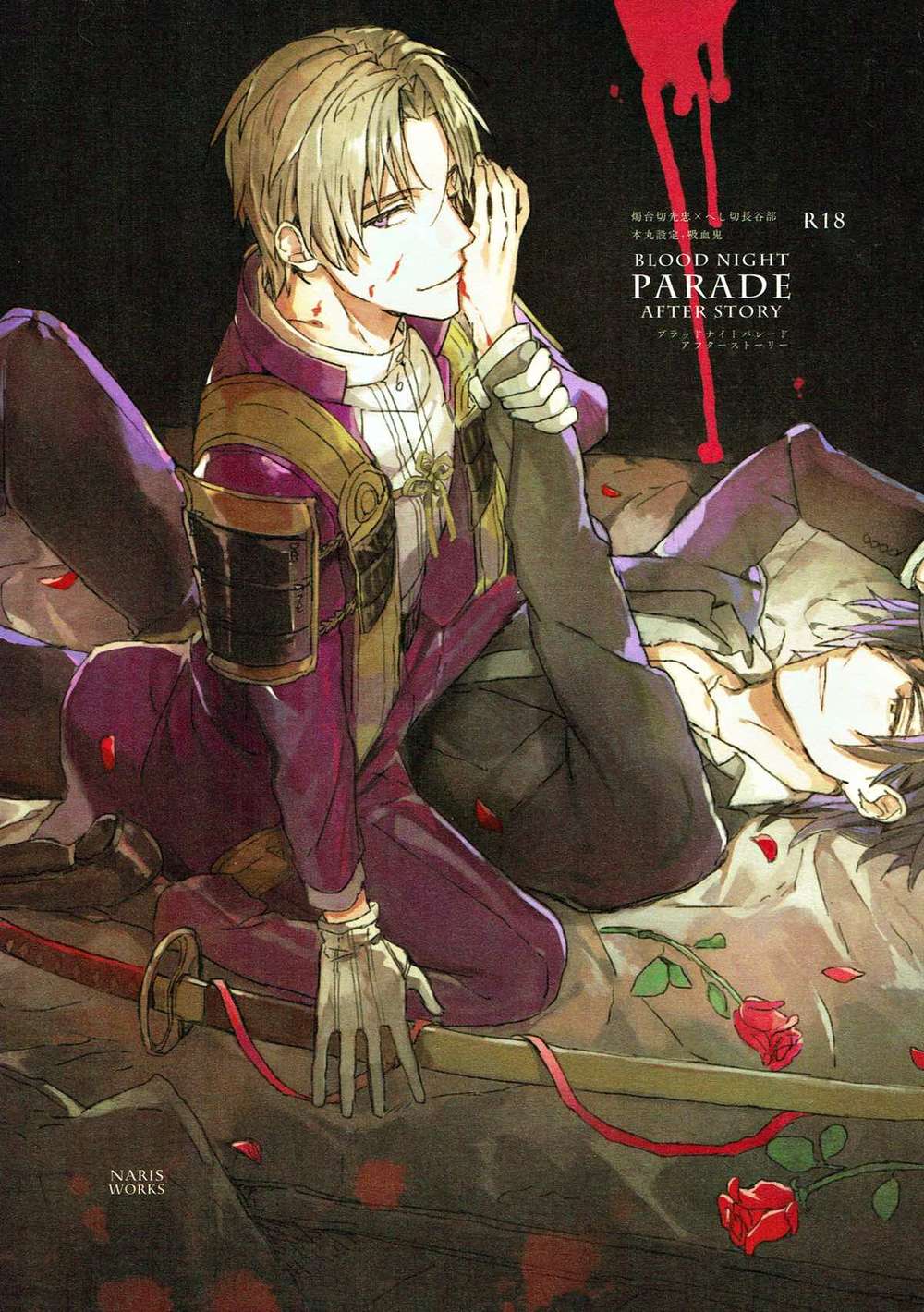 BL manga "Touken-Ranbu - Blood Night Parade Part2" cover image