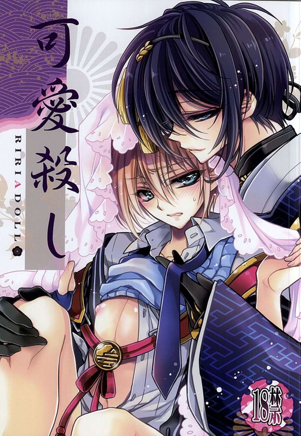 Touken-Ranbu - Cute Assassin
