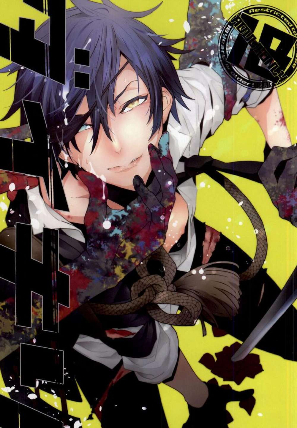 BL manga "Touken-Ranbu - Daiquiri Touken Ranbu Mitsukuri" cover image
