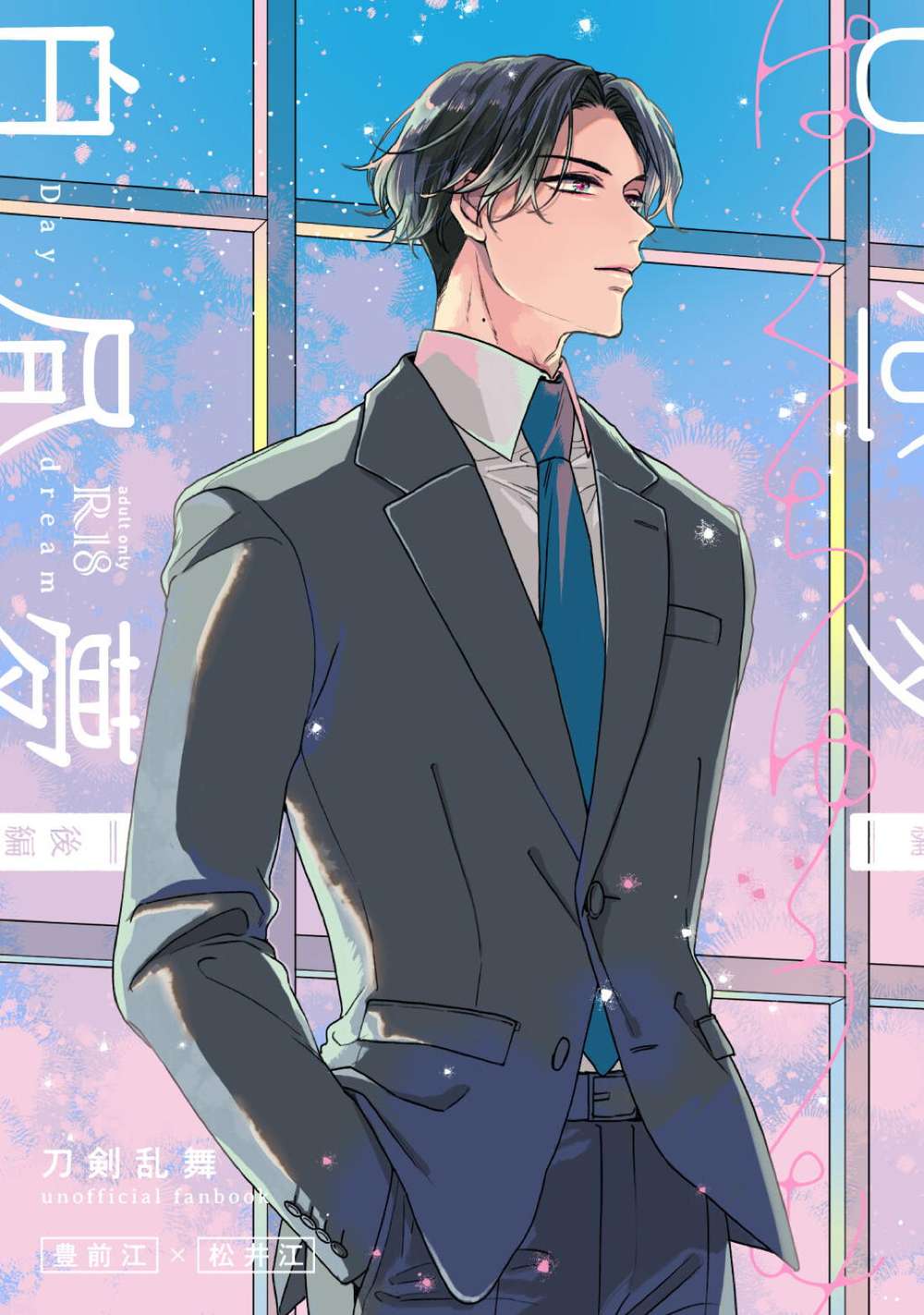 Touken-Ranbu - Daydream Part2 Toukenranbu Buzematsu
