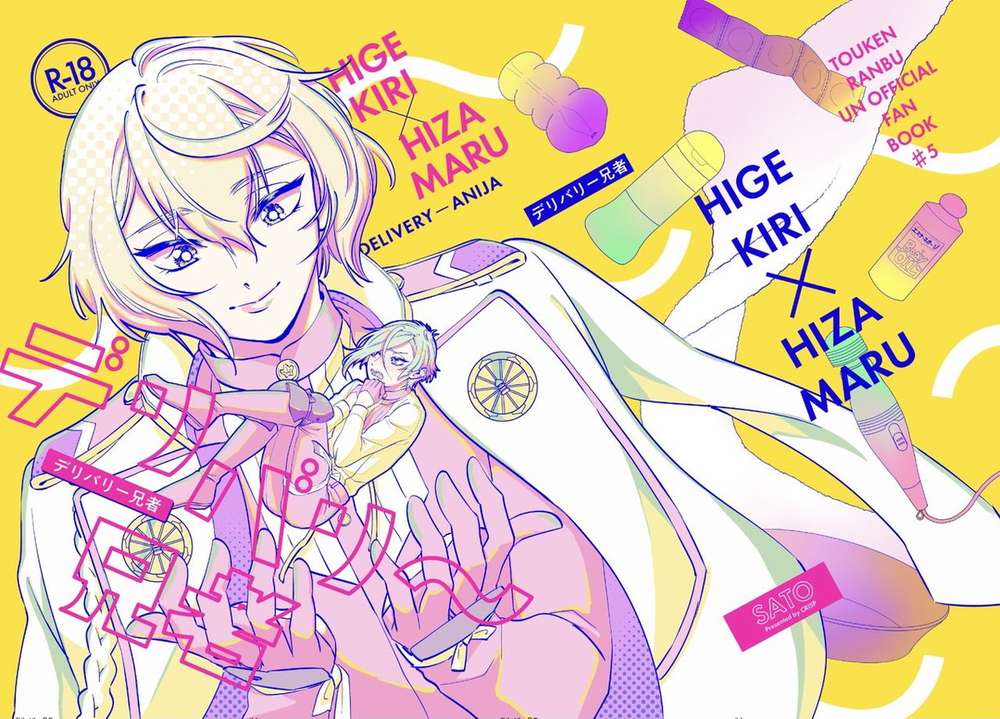 Touken-Ranbu - Delivery Aniki Touken Ranbu