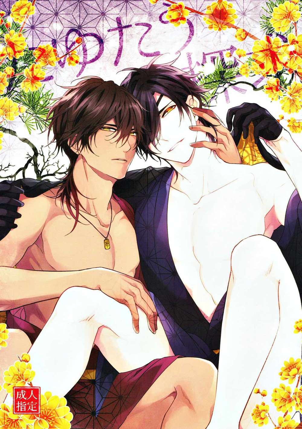 Recommended BL manga "Touken-Ranbu - Drifting Quest Touken Ranbu Kurimitsu" cover image