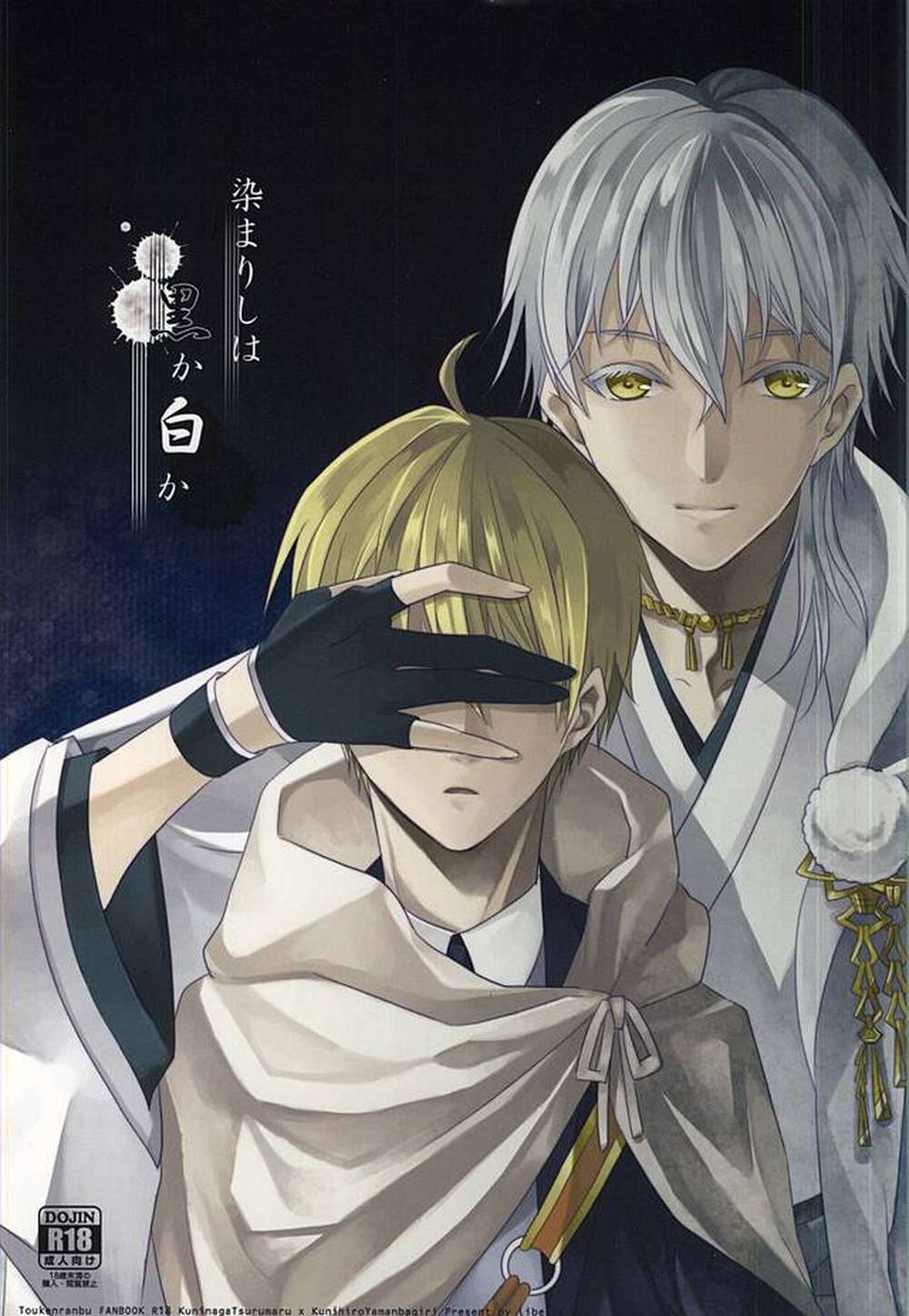 Touken-Ranbu - Dyed Black Or White