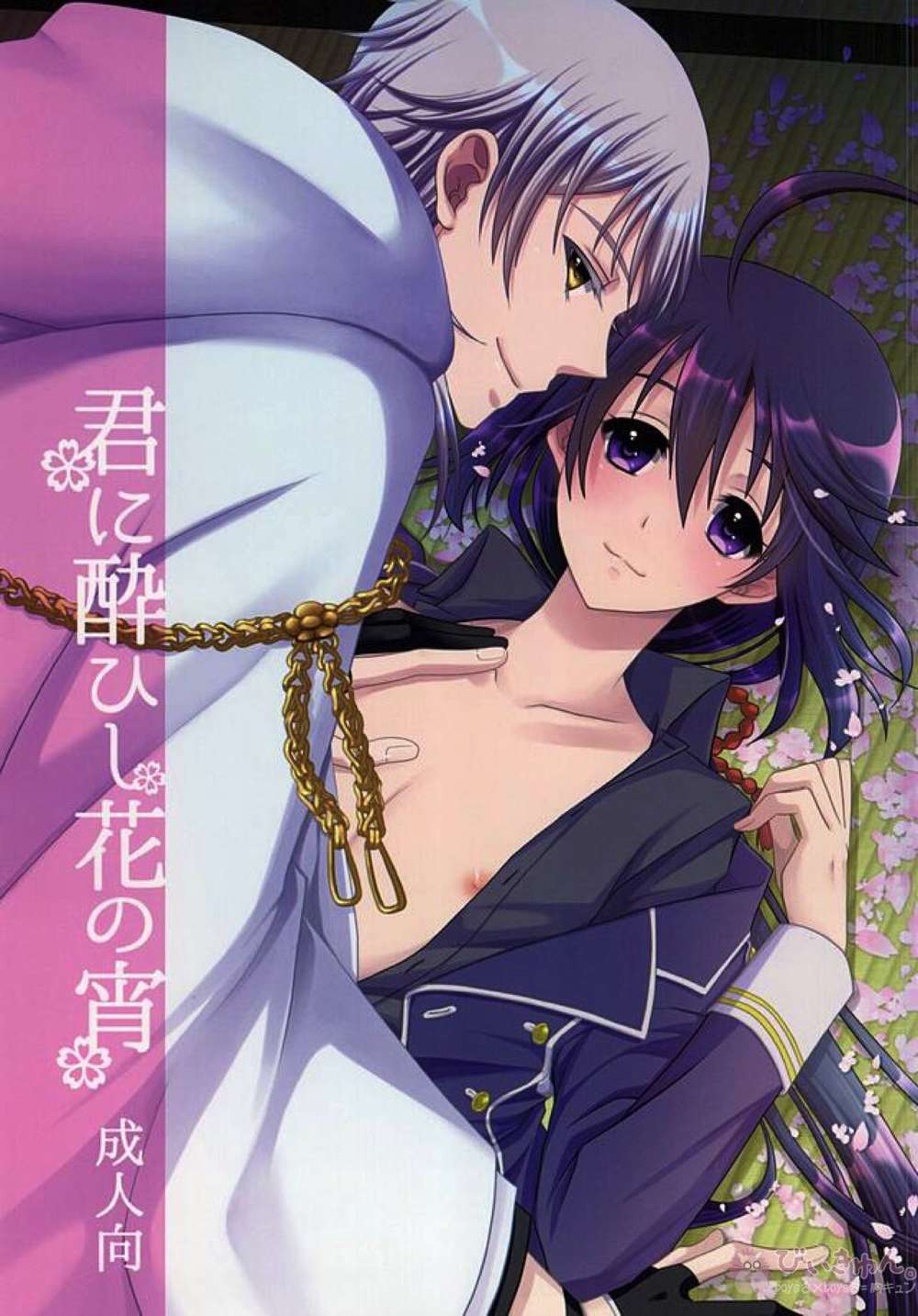 Touken-Ranbu - Evening Of The Drunken Flower