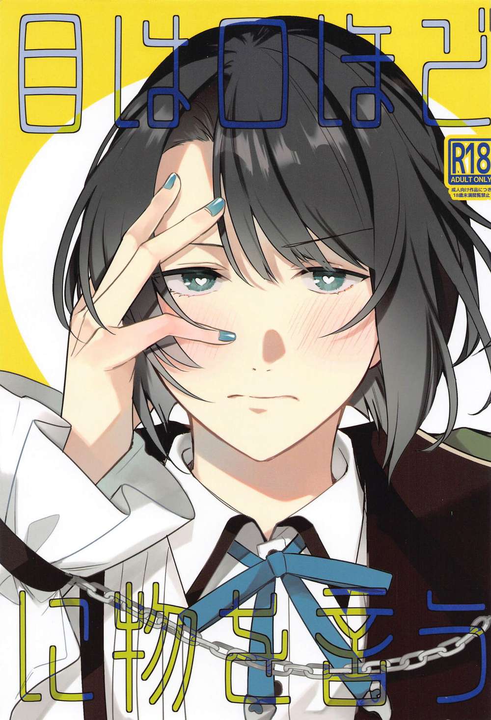Touken-Ranbu - Eyesspeaklouderthanwords Toukenranbu Kuwamatsu