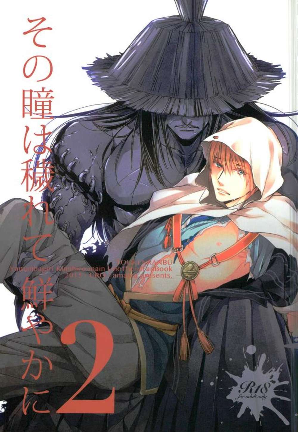 Touken-Ranbu - Eyes Tainted Vivid 2