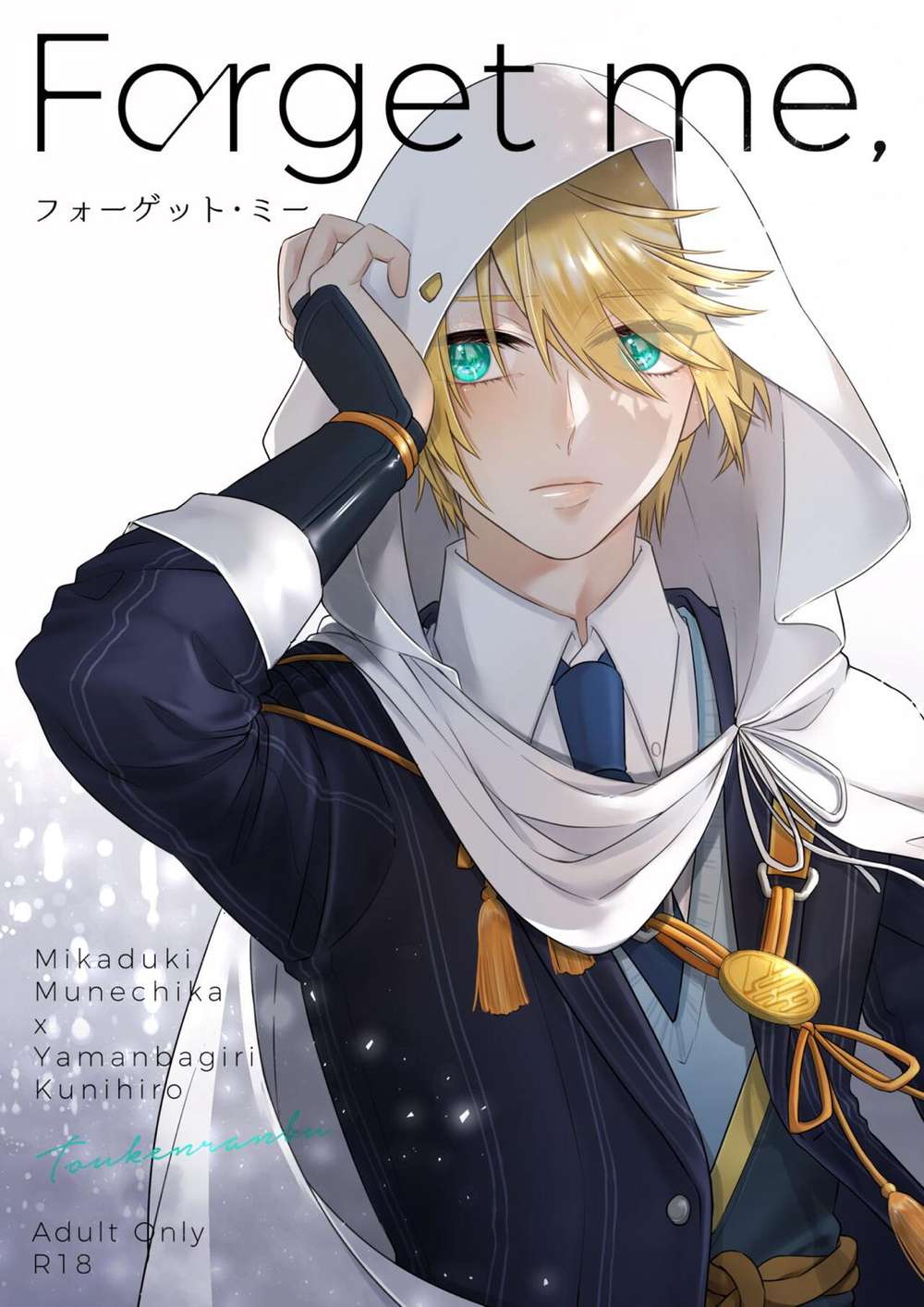 Recommended BL manga "Touken-Ranbu - Forget Me" cover image
