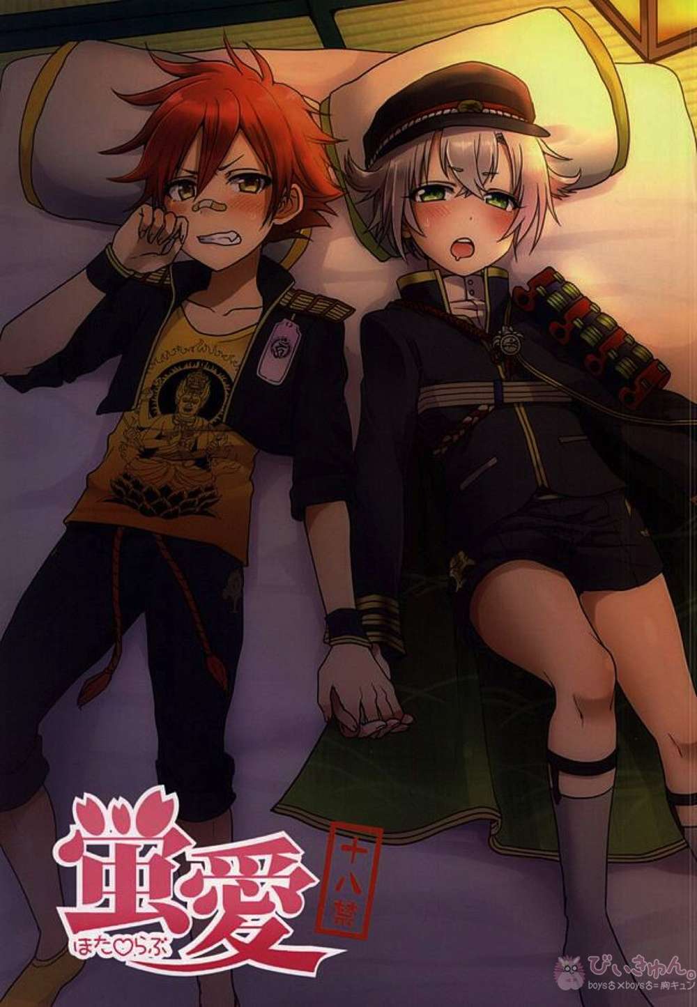 Touken-Ranbu - Firefly Love