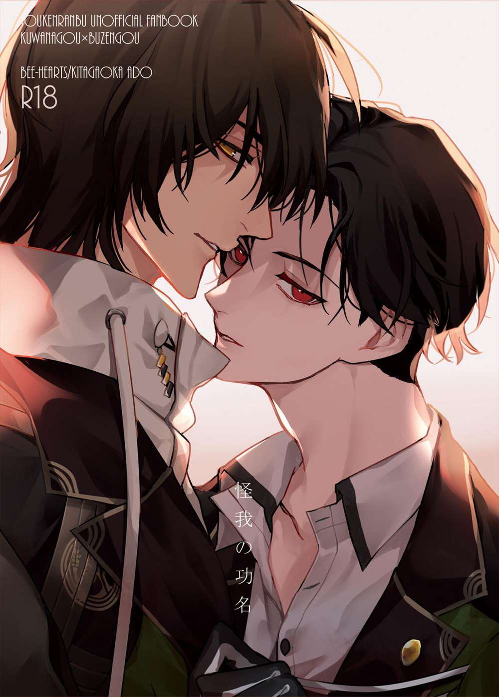 Touken-Ranbu - Fortunefrominjury