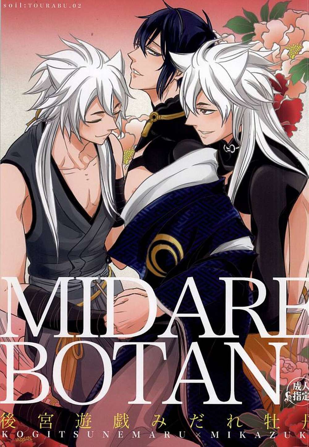 Touken-Ranbu - Harem Games Wild Peony Touken Ranbu Kogimika