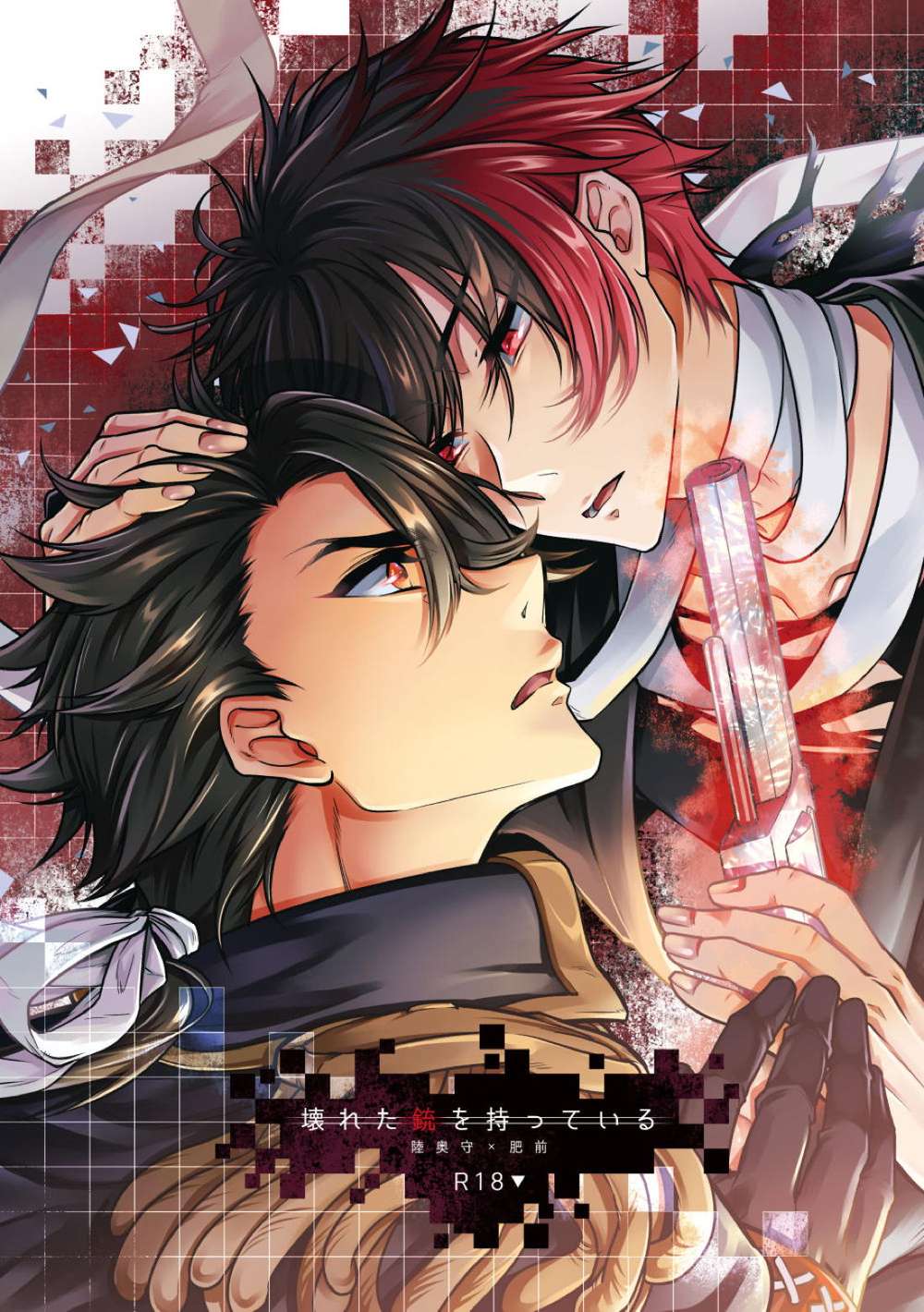 Recommended BL manga "Touken-Ranbu - Holding A Broken Gun" cover image