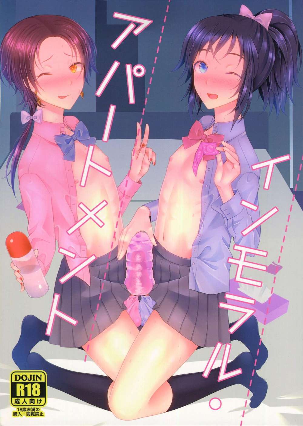 Recommended BL manga "Touken-Ranbu - Immoral Apartment Touken Ranbu Mob Kiyoshi" cover image