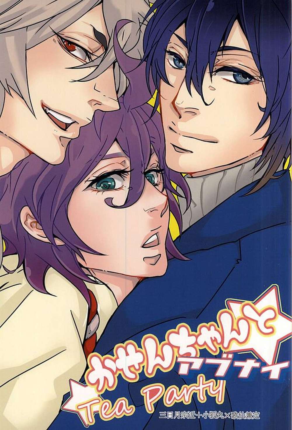BL manga "Touken-Ranbu - Kasen Chan Dangerous Tea Party" cover image