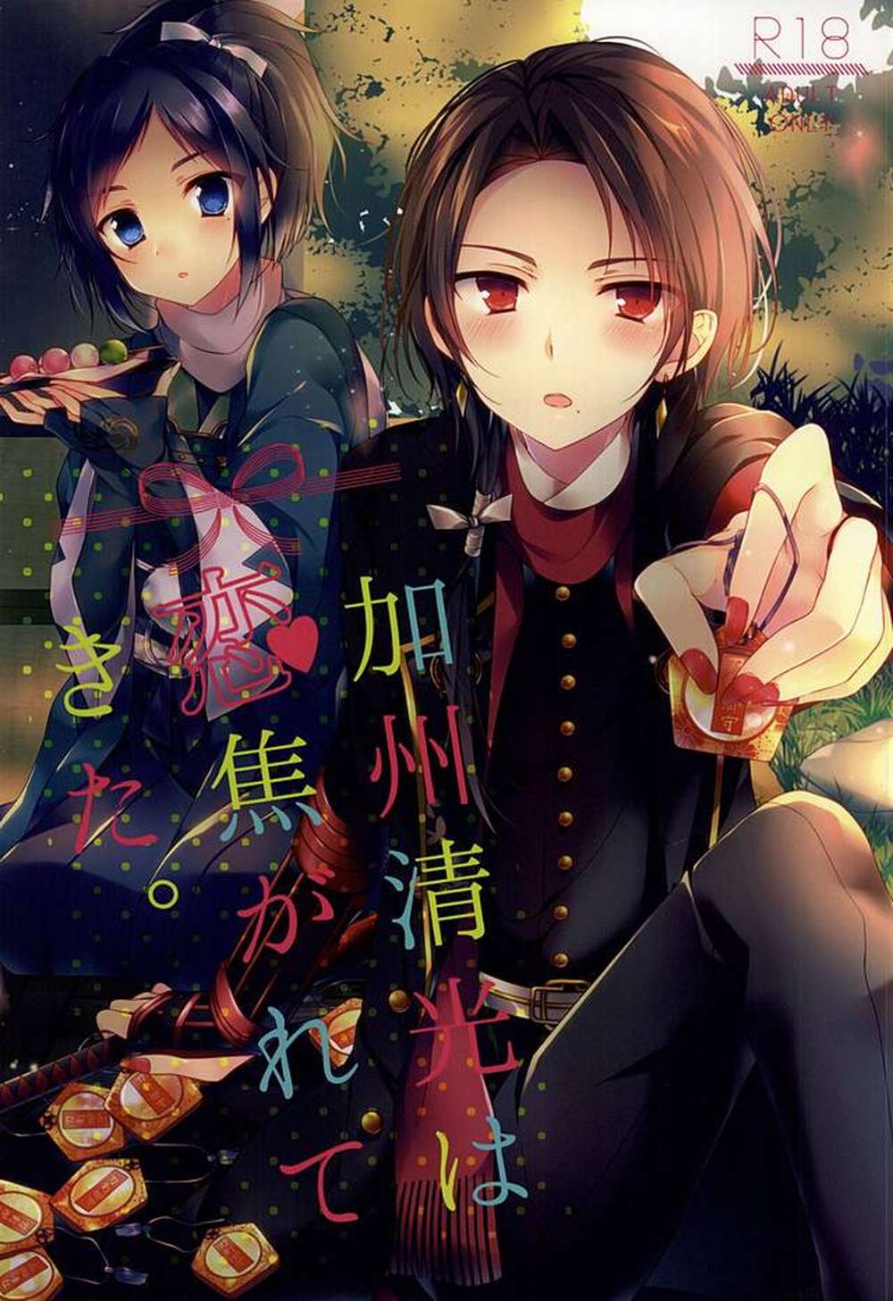 Touken-Ranbu - Kashuu Kiyomitsu Longing