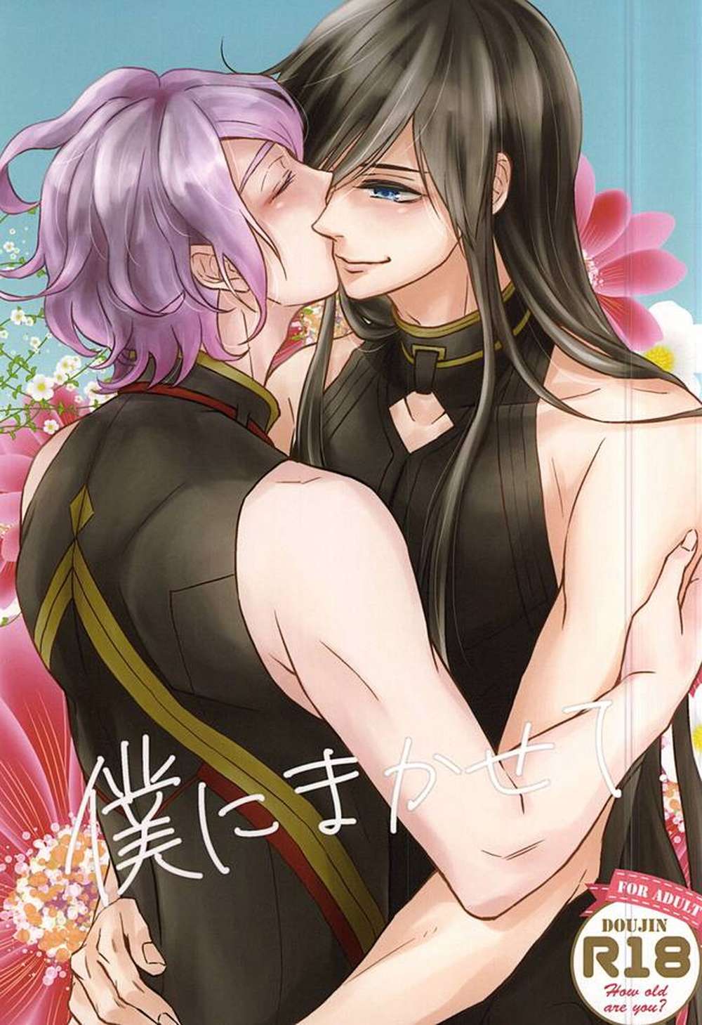 Touken-Ranbu - Leaveittome Toukenranbu