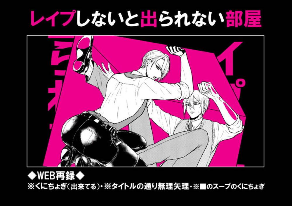 BL manga "Touken-Ranbu - Locked Room Puzzle" cover image