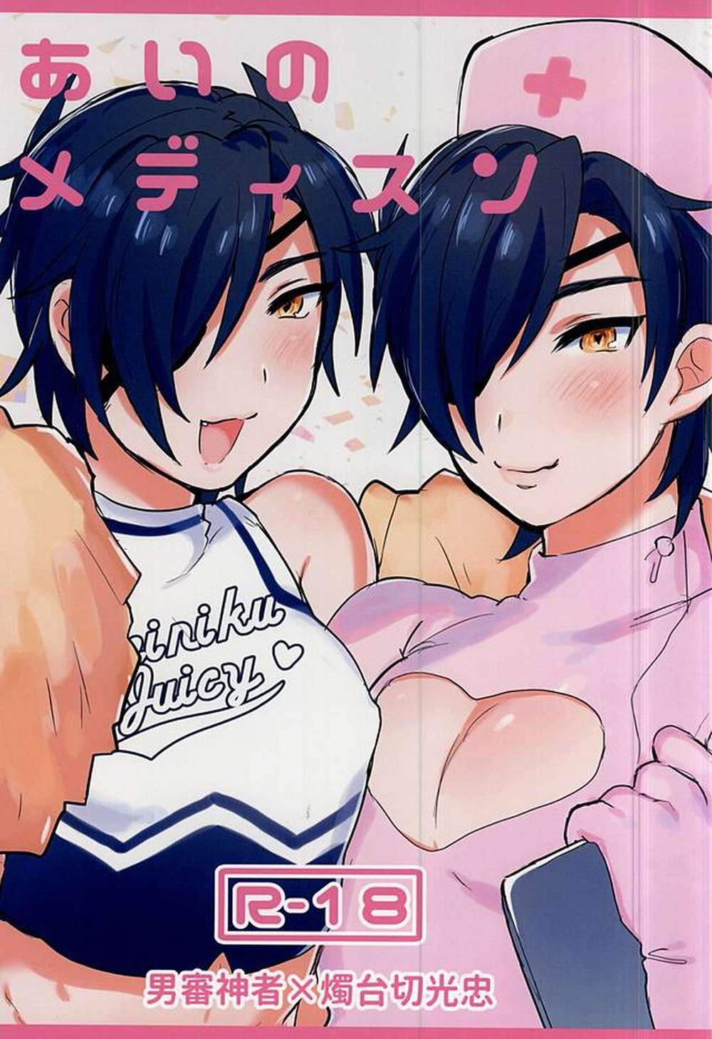 Touken-Ranbu - Lovemedicine Toukenranbu