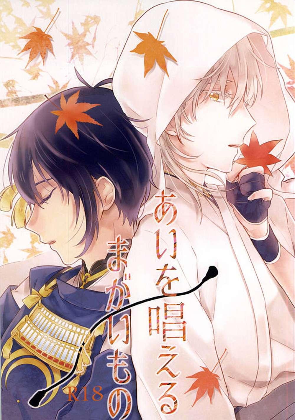 BL manga "Touken-Ranbu - Love Chant Impostor Touken Ranbu Mikatsuru" cover image