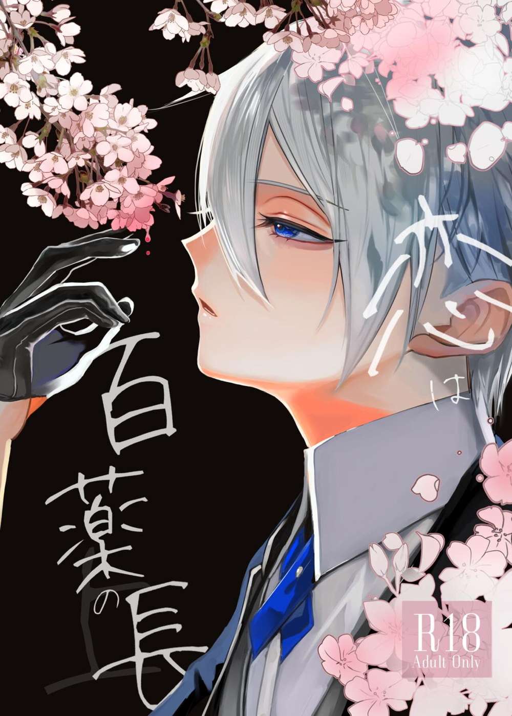 Touken-Ranbu - Love Is The Best Medicine Vol1 Touken Ranbu Nyanchogi