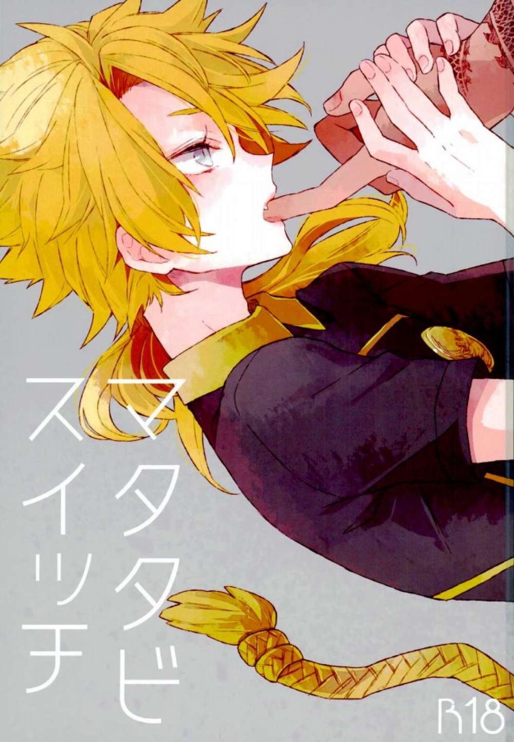 Recommended BL manga "Touken-Ranbu - Matatabiswitch Toukenranbu Kurishishi" cover image