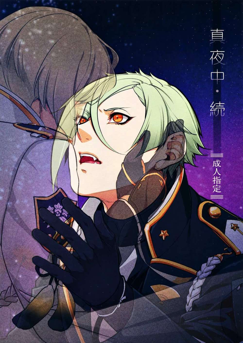 BL manga "Touken-Ranbu - Midnight Sequel Touken Ranbu Beard Knee" cover image