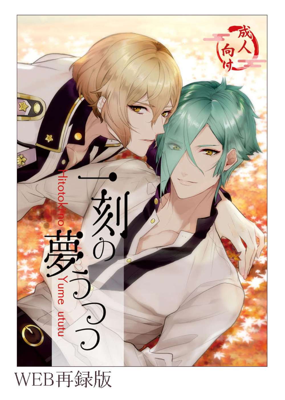 Touken-Ranbu - Moment Of Dream And Reality Touken Ranbu Knee Beard