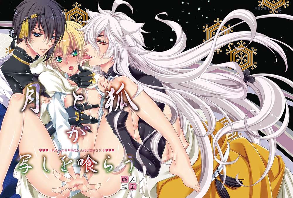 Touken-Ranbu - Moon And Fox Devour Copy