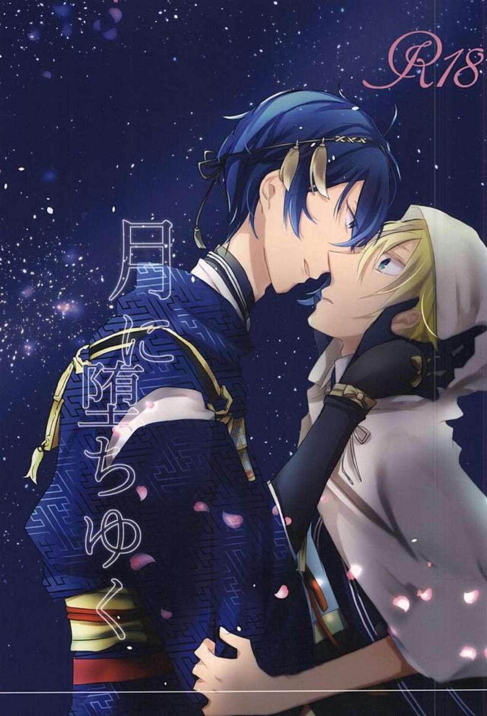 BL manga "Touken-Ranbu - Moonfall Toukenranbu Mikanba" cover image
