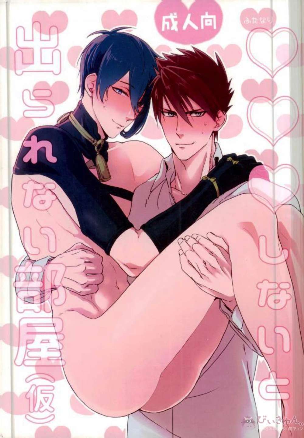 BL manga "Touken-Ranbu - Must Do To Leave Room" cover image