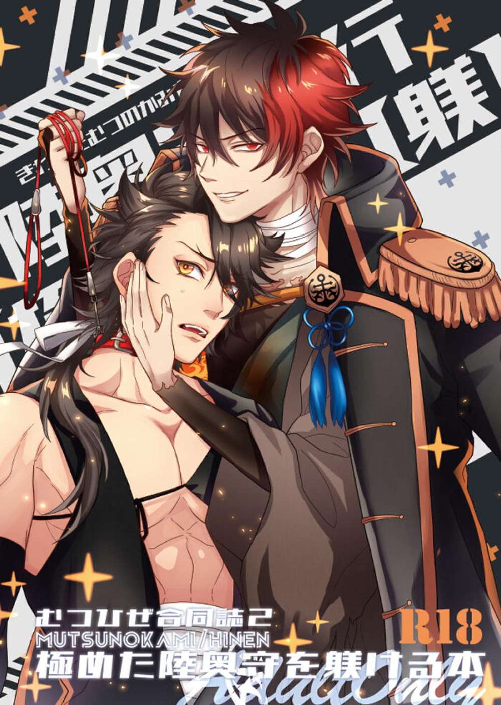 Touken-Ranbu - Mutsu No Kami Training Book