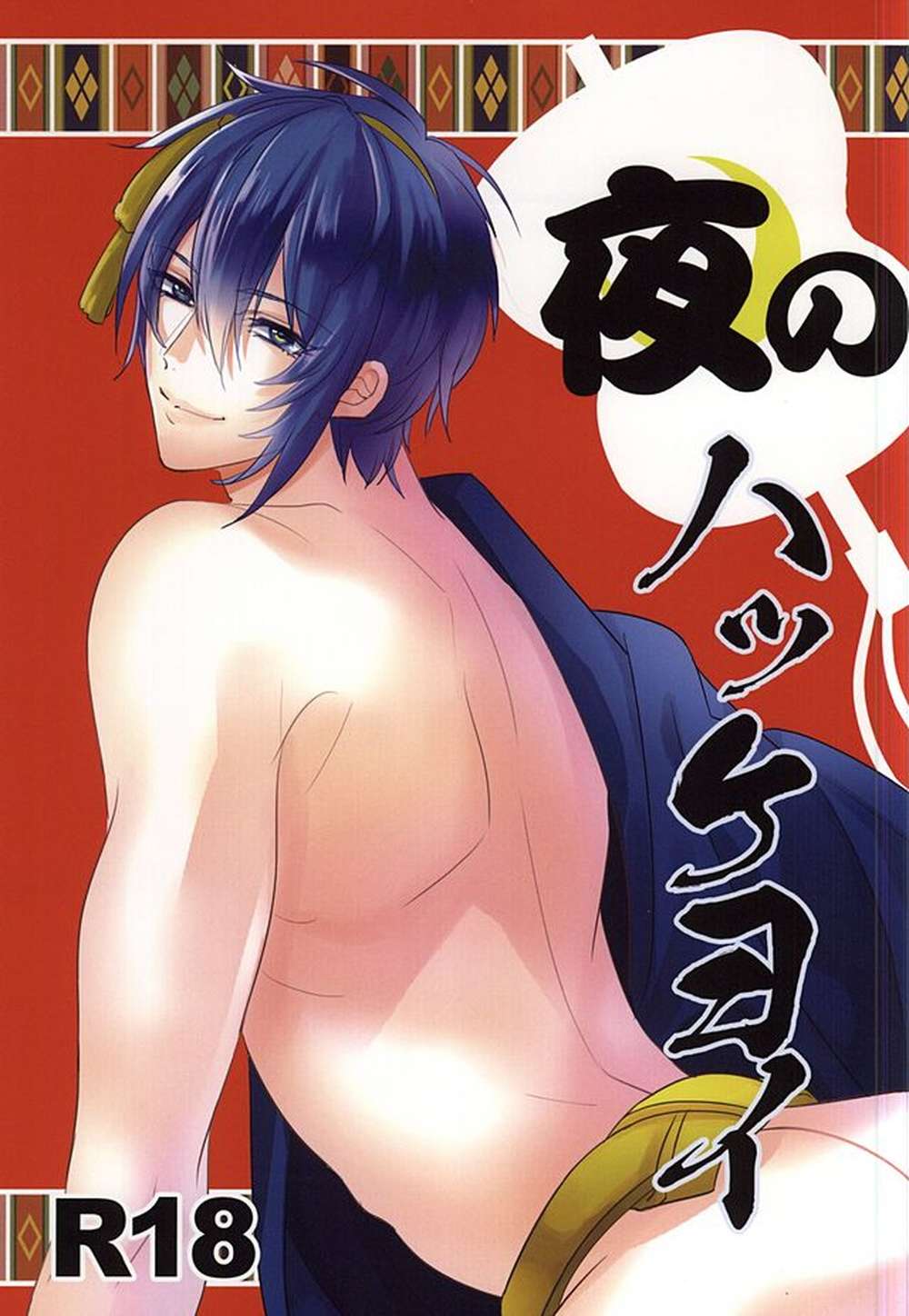 Touken-Ranbu - Night Of Hakkeyoi