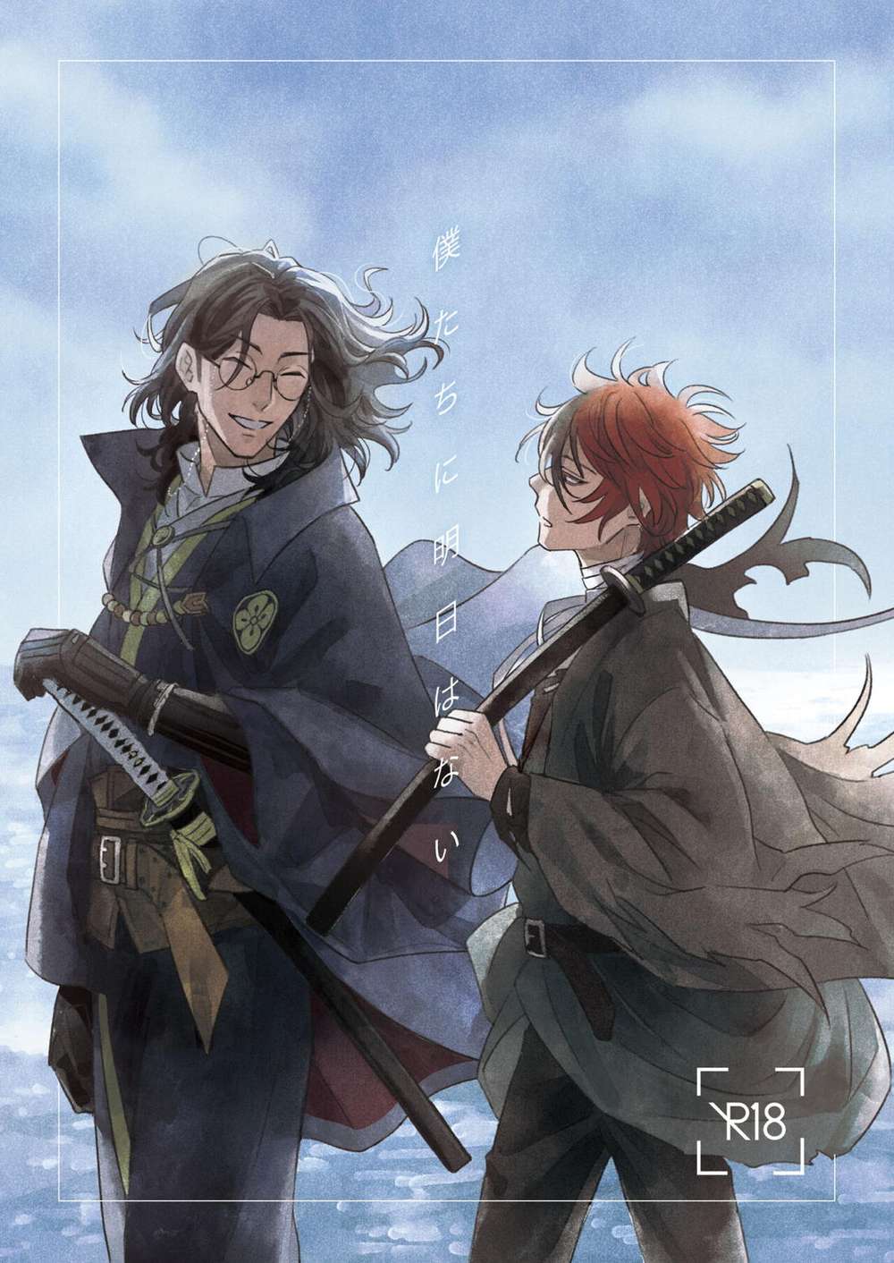 Recommended BL manga "Touken-Ranbu - No Tomorrow For Us" cover image