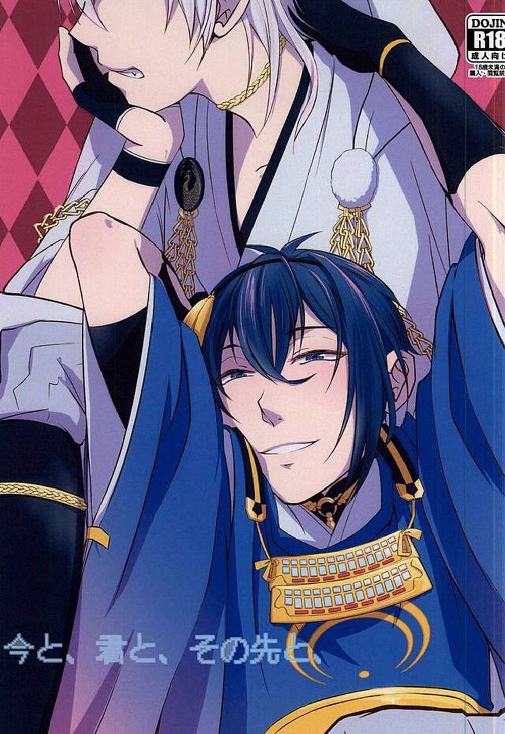 Touken-Ranbu - Now And You And Beyond