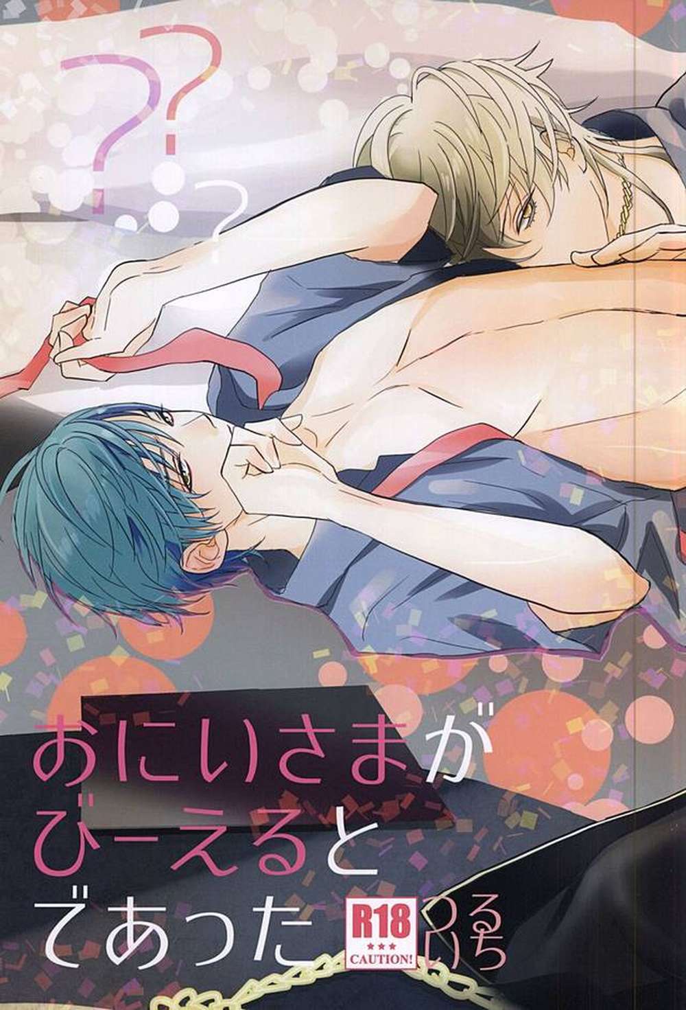 Touken-Ranbu - Onii Sama Meets Beer