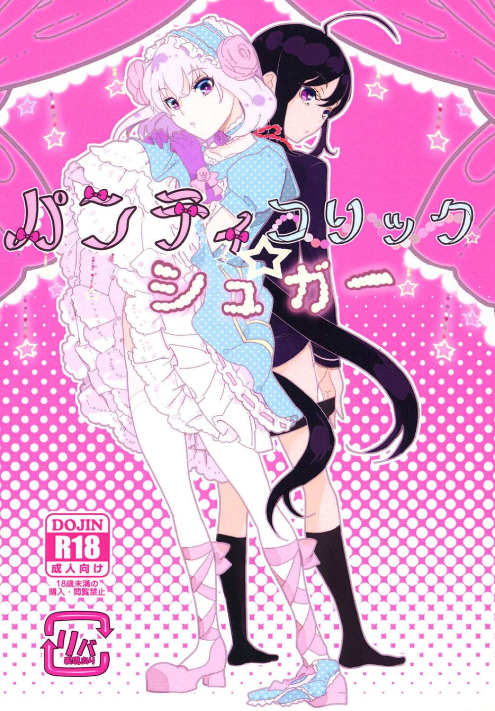 Touken-Ranbu - Pantycolic Sugar Touken Ranbu Namazu Bone