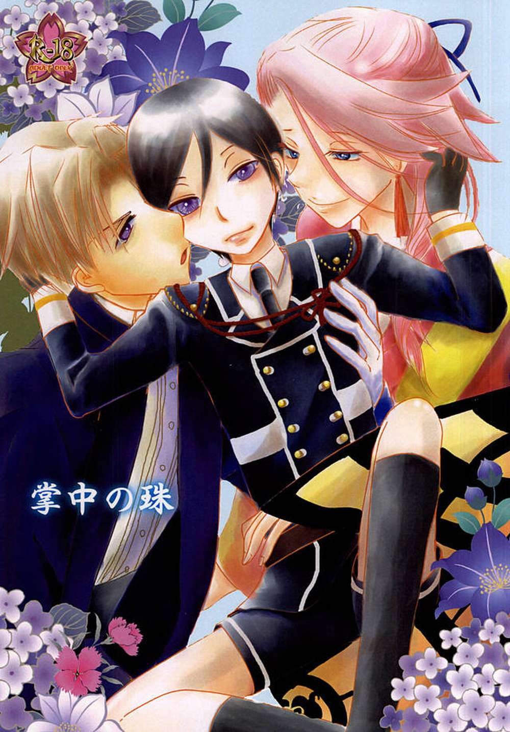 Touken-Ranbu - Pearl In The Palm