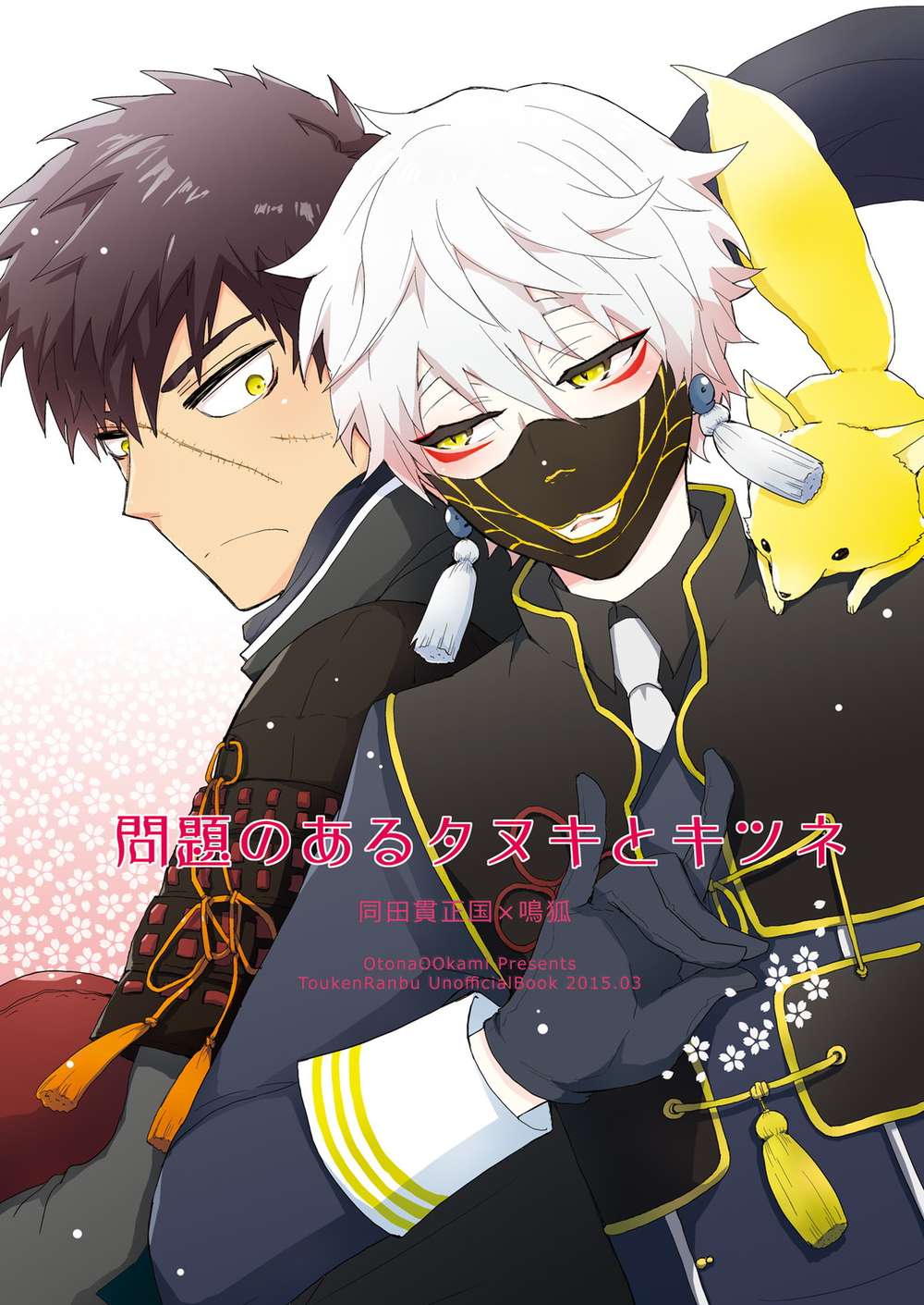 Touken-Ranbu - Problematic Tanuki And Kitsune