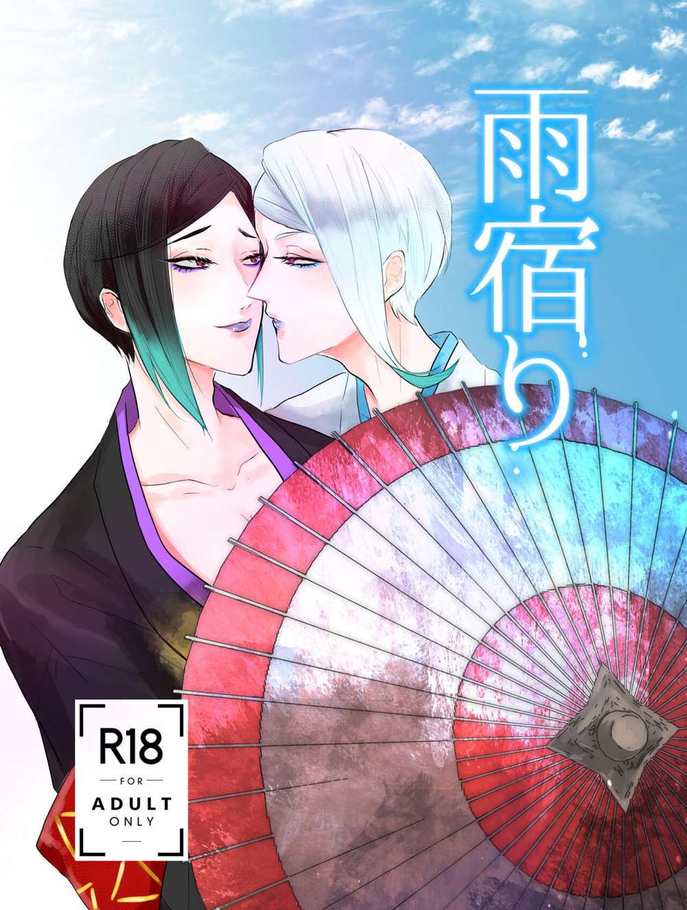 Touken-Ranbu - Rain Shelter 1P Bonus Touken Ranbu