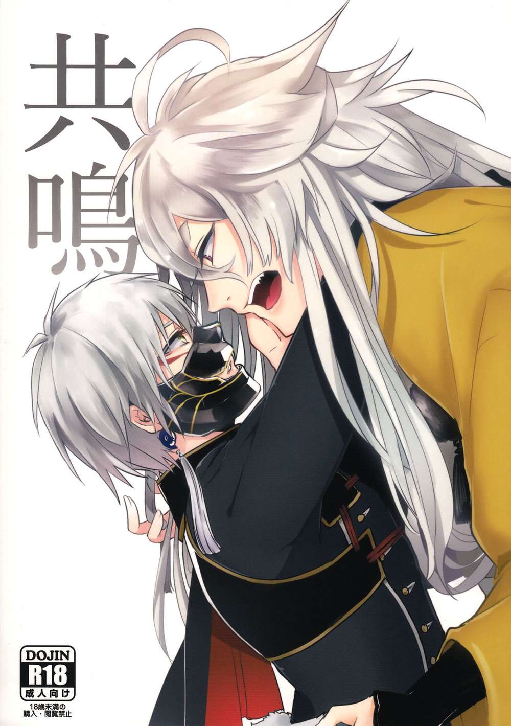 Touken-Ranbu - Resonance Touken Ranbu Koginaki