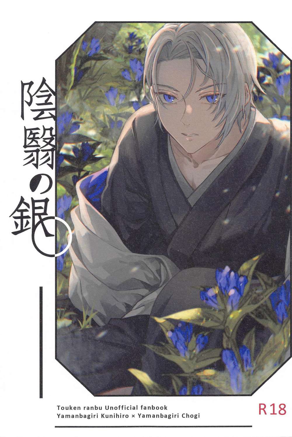 Touken-Ranbu - Shadows Of Silver