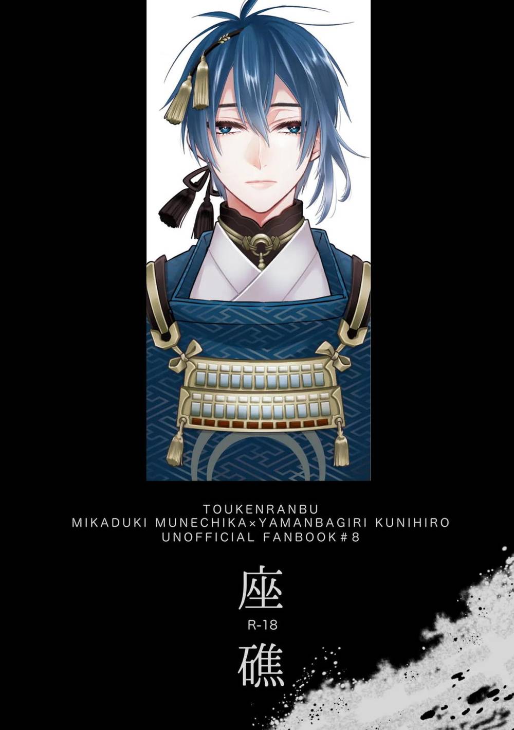 BL manga "Touken-Ranbu - Shipwreck Touken Ranbu Mikanba" cover image