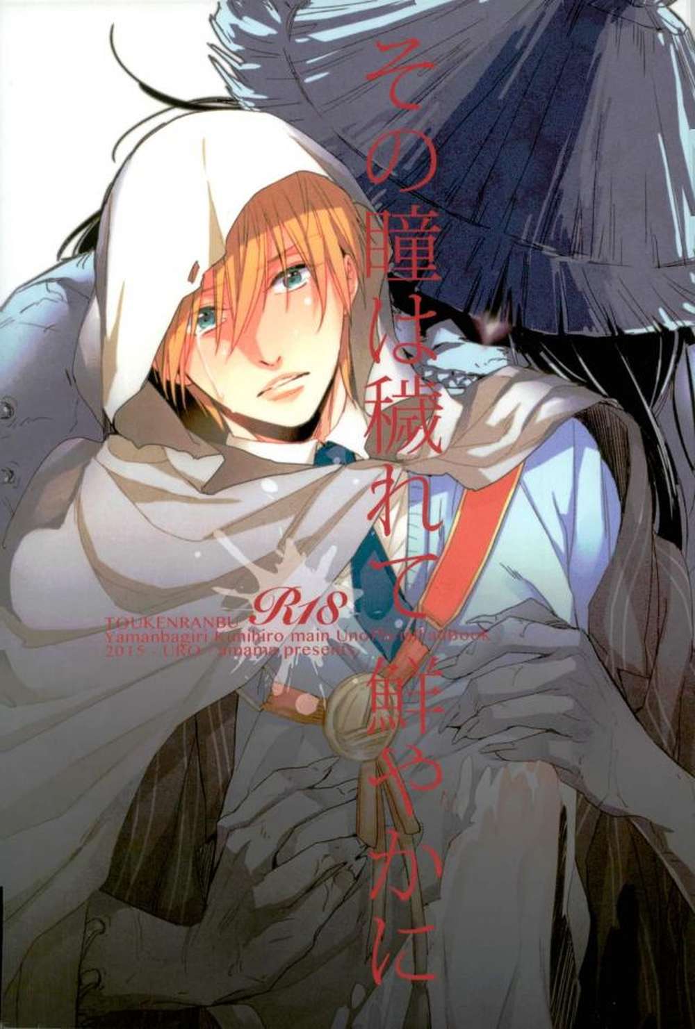Touken-Ranbu - Stained Vivid Eyes