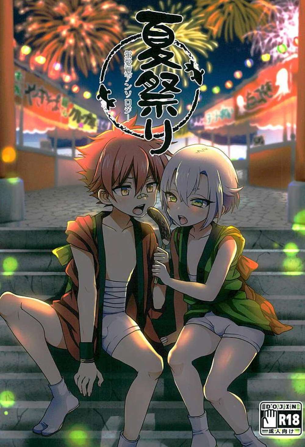Recommended BL manga "Touken-Ranbu - Summer Festival Touken Ranbu Hotarumaru Aizen Kunitsuna" cover image