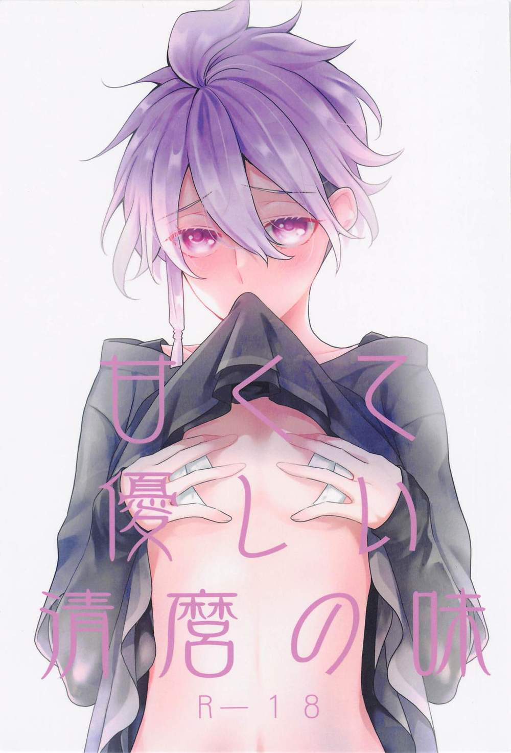 BL manga "Touken-Ranbu - Sweet Gentle Mizumaro Taste" cover image