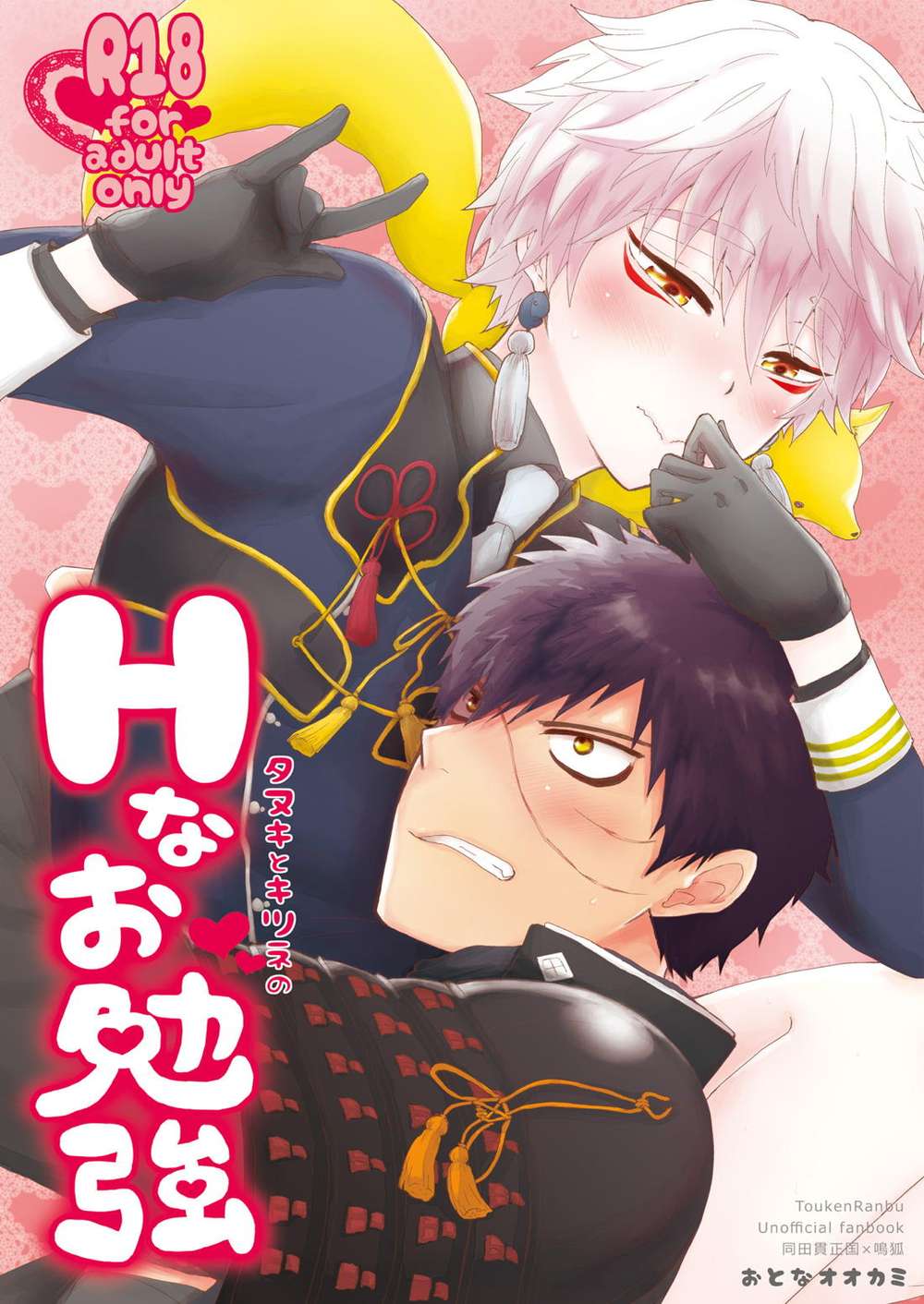 Touken-Ranbu - Tanuki And Kitsune Study
