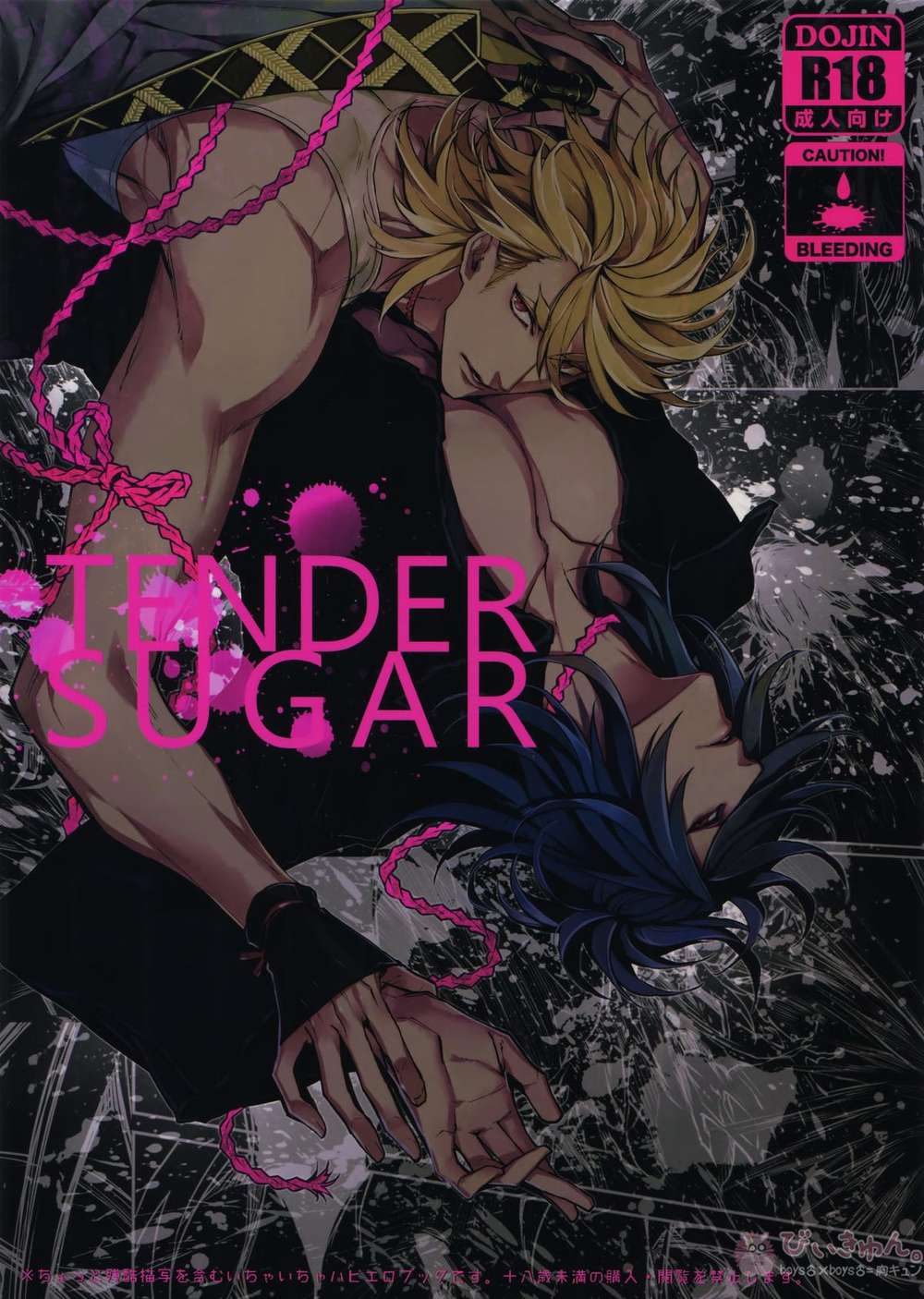 Recommended BL manga "Touken-Ranbu - Tender Sugar Touken Ranbu Soha Ten" cover image