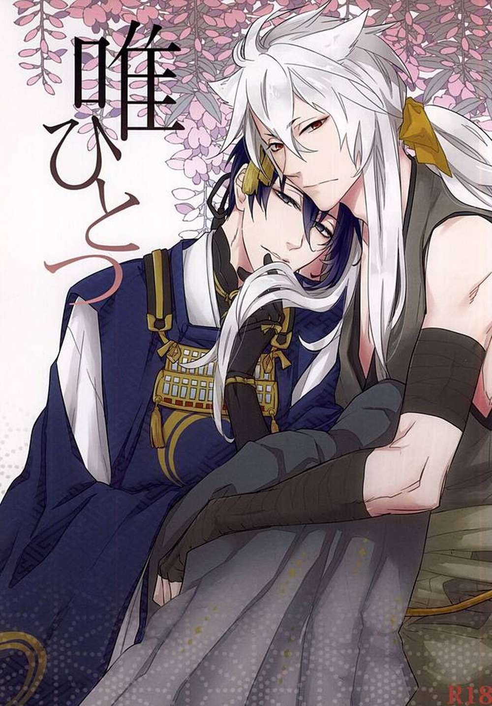 BL manga "Touken-Ranbu - The One And Only Kogimika Touken Ranbu" cover image