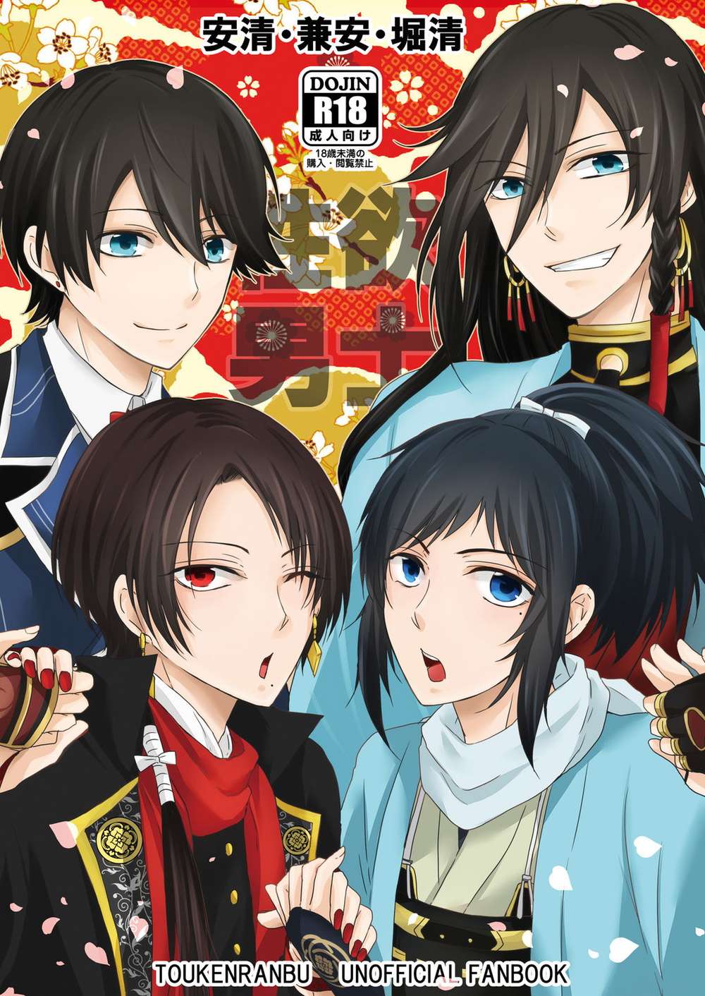Touken-Ranbu - Touken Ranbu Character