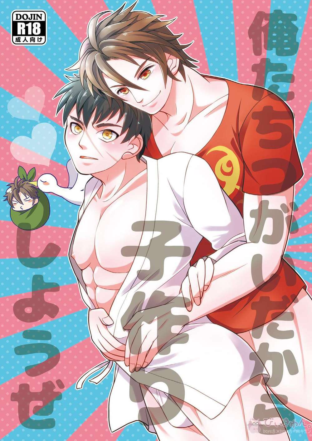 BL manga "Touken-Ranbu - Touken Ranbu Fanart" cover image