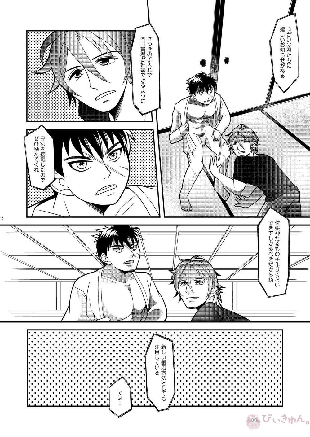 page 10